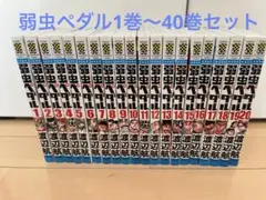 漫画喫茶落ち】 ANGEL VOICE 全40巻セット 全巻 コミック まとめ