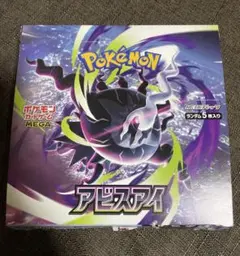 BOX】 MEGA 拡張パック アビスアイ 新品•未開封品 シュリン - メルカリ