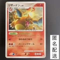 リザードン LV60 かえんのじん ☆ Pt4 アルセウス光臨 017/090 | Mercari