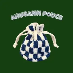 【アフガン編み巾着袋】ハンドメイド 編み物 巾着 ポーチ