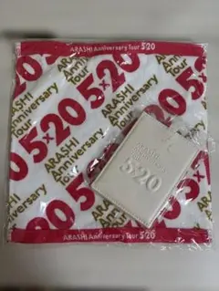嵐 ARASHI Anniversary Tour 5×20 限定グッズセット