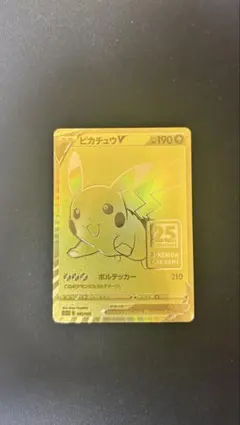 2026年最新】ピカチュウ 25th ゴールデンの人気アイテム - メルカリ