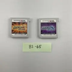 ポケットモンスター ウルトラサン・ムーン3DSソフト 2個セット【65】