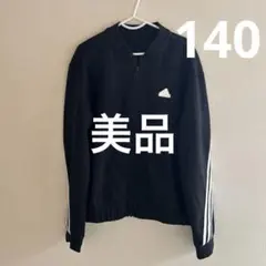 adidas 黒 ジップアップジャージ　140