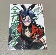 にじさんじ 3SKM 特典 ポストカード 魁星 ③