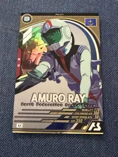 ガンダムアーセナルベース　アムロ・レイ