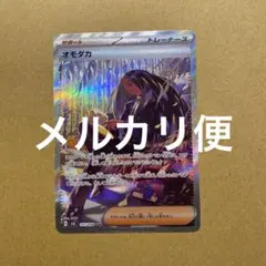 2026年最新】オモダカ SAR psa10の人気アイテム - メルカリ