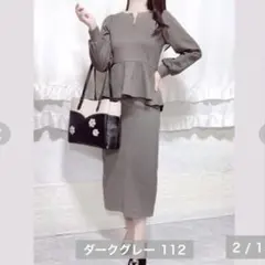 【新品タグ付き】cocoさん　スエードポンチセットアップ　チャコール