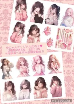【オリジナルキャラ】C-122.コラージュシート　素材　女の子