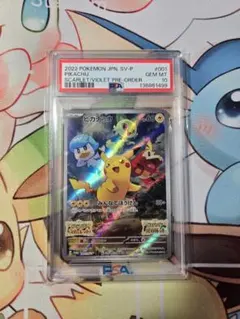 2026年最新】ピカチュウ プロモ スカーレット psa10の人気アイテム