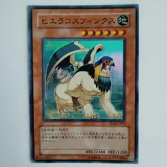 ワンオーナー品】遊戯王 ヒエラコスフィンクス レリーフ - メルカリ
