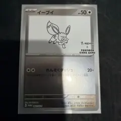 イーブイ NAGABA プロモ 美品