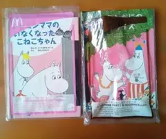 マクドナルド　ハッピーセット　ムーミン　絵本のサムネイル