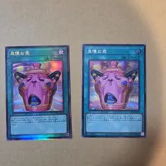 遊戯王 怠慢な壺 3枚 レリーフ アルティメット カオスオリジンズ