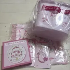 マイメロクロミ一番くじ マイメロ 4つセット プラバスケット