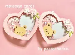 めぐ様 リクエスト 3点 まとめ商品