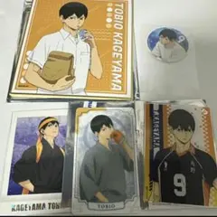 ハイキュー　影山　まとめ