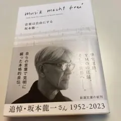 音楽は自由にする
