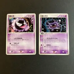 ゴースト ゴース 拡張パック まぼろしの森 039/086 進化ライン 2枚