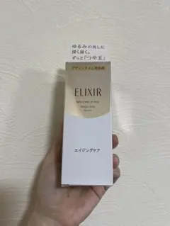 ELIXIRシュペリエル デザインタイム セラム 美容液40mL 新品未使用