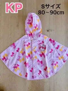 KP ニットプランナー　レインポンチョ　ミミちゃん　レインコート　ベビー　雨具