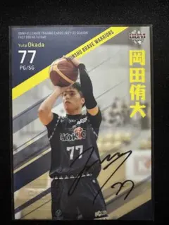2026年最新】岡田侑大 サインの人気アイテム - メルカリ