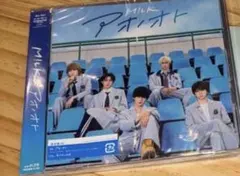 M!LK 佐野勇斗 吉田仁人 塩﨑太智 山中柔太朗 曽野舜太 アオノオト ⑩