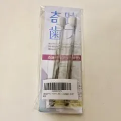 奇跡の歯ブラシ 2本 正規購入品