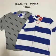 新品Tシャツ　タグ付き　110cm バースデイ　2枚セット