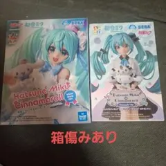 初音ミク　シナモンロール　フィギィア　セット売り
