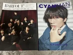 SnowMan表紙2冊セット♡