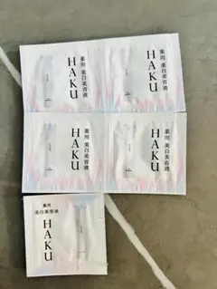 【HAKU】薬用美白美容液 サンプル 5包セットのサムネイル