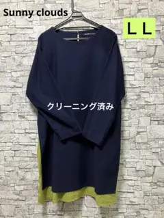 サニークラウズ長袖チュニック L L