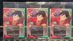 ワンピースカードゲーム 一番くじ ワンピース ルフィ 3枚セット