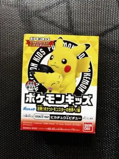 希少　レア　販売終了品　ポケモン ふえるピカチュウ マジック 希少 レア 販売終了品 ポケモン ふえるピカチュウ マジック pokemon