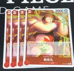 ワンピース 戦桃丸 キャラクターカード 4枚セット