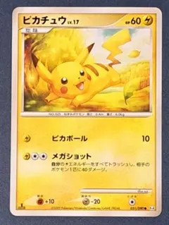 ピカチュウLV.17 Pt4 アルセウス光臨 031/090