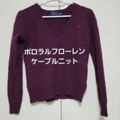POLO RALPH LAUREN パープル ニット　カシミヤ