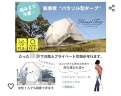 2025 TIPI テント 軽量テント サンセット 耐久性に優れた - メルカリ