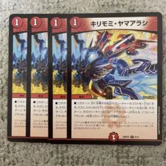 キリモミヤマアラシ