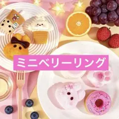 2026年最新】メロジョイミニランドの人気アイテム - メルカリ