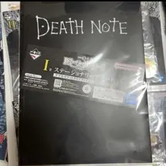 デスノート 一番くじ I賞 ステーショナリーアソート