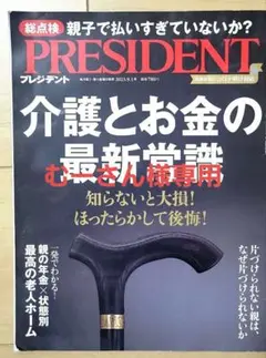 むーさん様 リクエスト 3点 まとめ商品