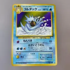 ポケモン［希少 レア ミラー ゴルダック ☆ L3 頂上大激突 016/080