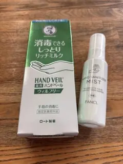 FANCL ハンドサニタイザーミスト ハンドベール　アルコール　ウィルフリーのサムネイル