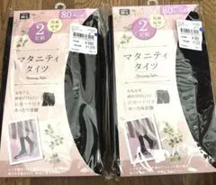 マタニティタイツ 2足入り×2 ４足セットM-L