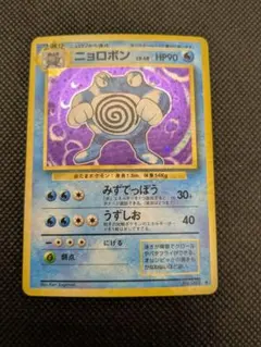 2025年最新】ニョロボン旧裏の人気アイテム - メルカリ