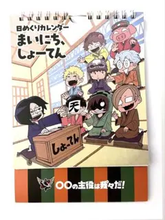 2025年最新】まいにちしょーてんの人気アイテム - メルカリ