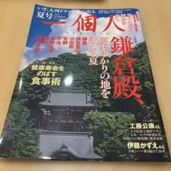 CDブック 古寺をめぐる こころの法話 No.30 總持寺 - メルカリ