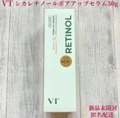 【新品未開封】VT シカ レチノール ポアアップ セラム 30g